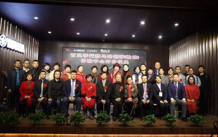 榆林百灵金沙js93252钢琴体验中心开业庆典