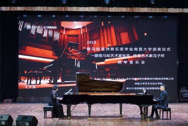 张芳、冯子祥钢琴音乐会