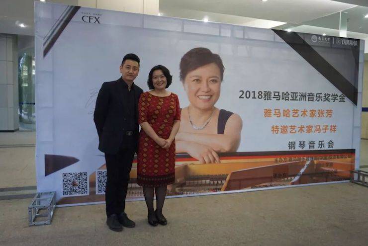 张芳、冯子祥钢琴音乐会