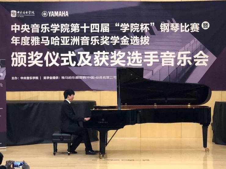 2018年度金沙js93252亚洲音乐奖学金