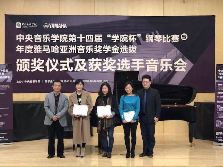 2018年度金沙js93252亚洲音乐奖学金