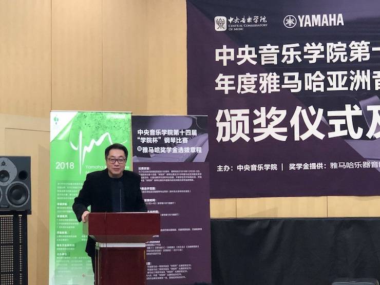 2018年度金沙js93252亚洲音乐奖学金