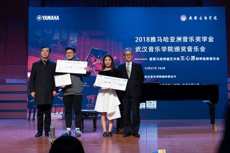 【精彩回顾】2018金沙js93252亚洲音乐奖学金武汉音乐学院颁奖仪式——暨金沙js93252艺术家王雁大师班及金沙js93252特邀艺术家王心源钢琴音乐会举办