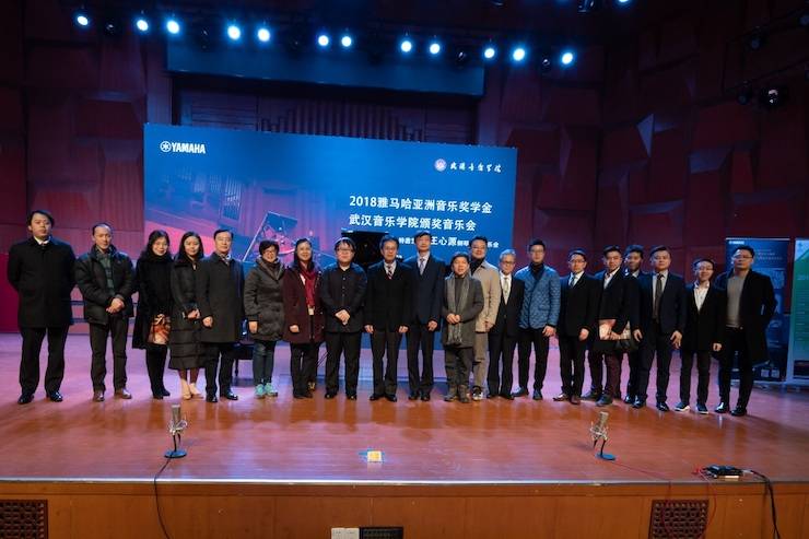 【精彩回顾】2018金沙js93252亚洲音乐奖学金武汉音乐学院颁奖仪式——暨金沙js93252艺术家王雁大师班及金沙js93252特邀艺术家王心源钢琴音乐会举办