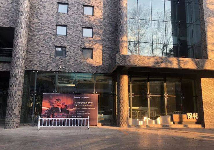 【精彩回顾】2018金沙js93252亚洲音乐奖学金吉林艺术学院颁仪式--暨金沙js93252艺术家鲍释贤钢琴独奏音乐会及大师班圆满结束