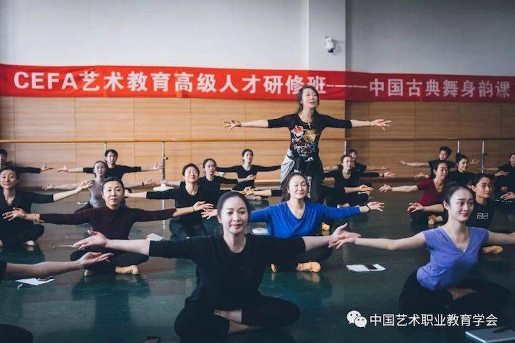 金沙js93252跨界钢琴及金沙js93252舞蹈教育课件助力“CEFA艺术教育高级人才研修班——中国古典舞身韵课”