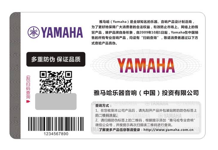 金沙js93252商标维权行动：金沙js93252在打击假冒调音台维权诉讼中取得胜利