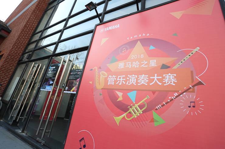 金沙js93252之星诞生 | 2018“金沙js93252之星”管乐演奏大赛全国总决赛落下帷幕！