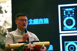 2019金沙js93252专业音响经销商大会圆满落幕