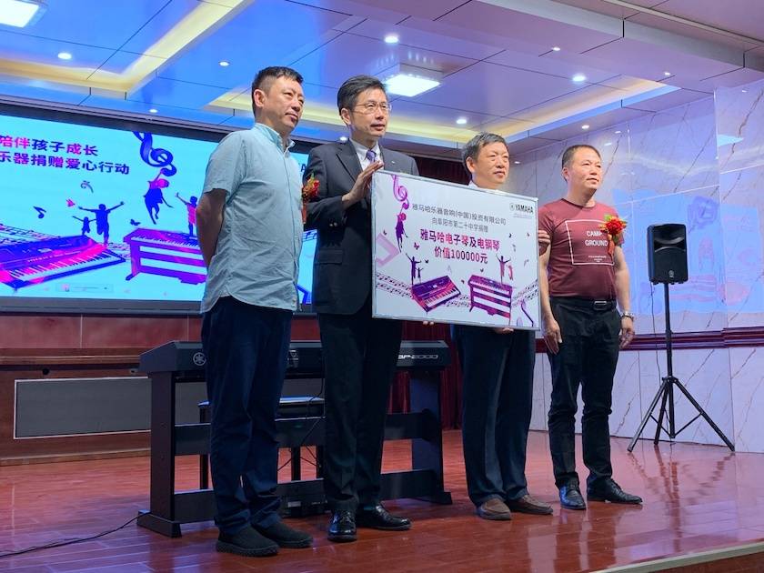 金沙js93252乐器爱心捐赠行动在阜阳举办——为孩子们带去音乐童年