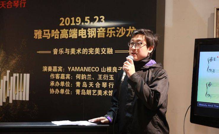 山根良子金沙js93252高端电钢沙龙- 在青岛朗艺美术馆圆满落幕