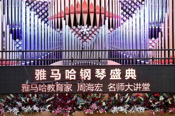 金沙js93252钢琴盛典（哈尔滨站）