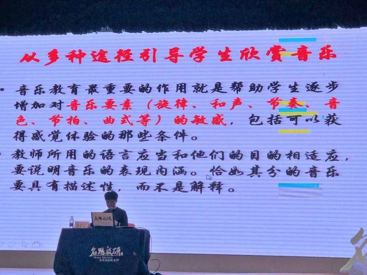 音乐课堂 | 全国中小学音乐“双基融通核心素养，教法彰显创新魄力”课堂观摩交流研讨会