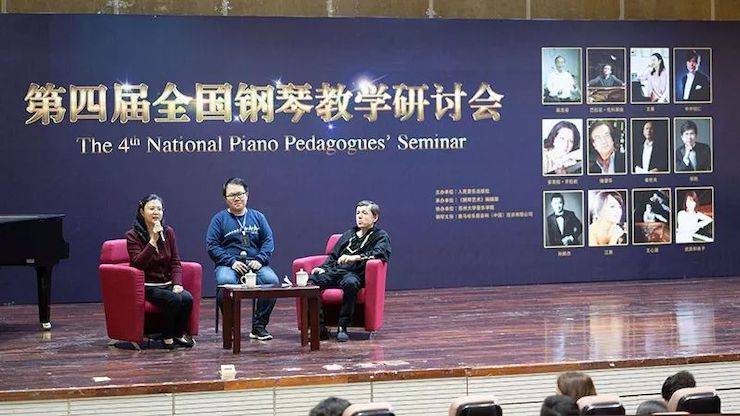 精彩回顾丨金沙js93252钢琴全程支持第四届全国钢琴教学研讨会