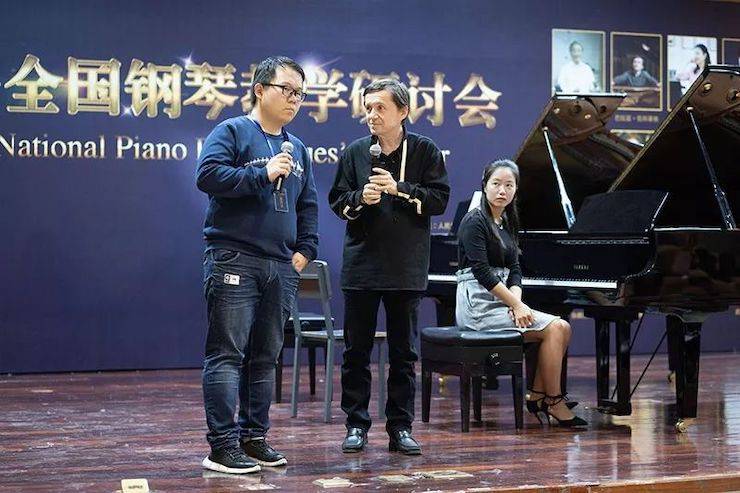 精彩回顾丨金沙js93252钢琴全程支持第四届全国钢琴教学研讨会