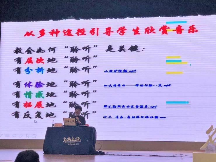 音乐课堂 | 全国中小学音乐“双基融通核心素养，教法彰显创新魄力”课堂观摩交流研讨会
