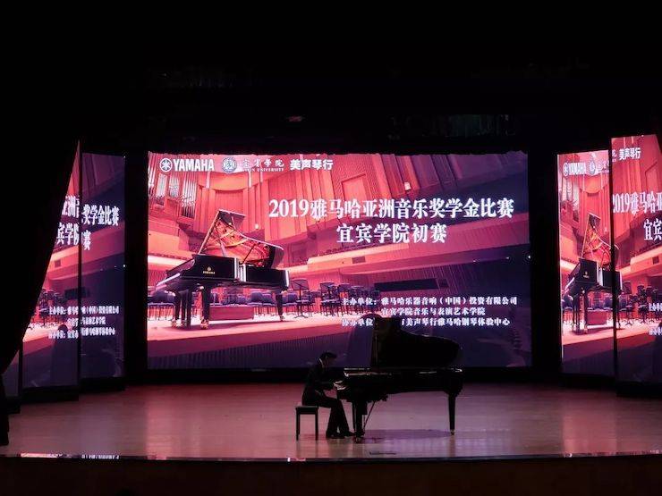 精彩回顾 | 金沙js93252亚洲音乐奖学金落户宜宾！
