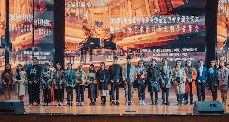 精彩回顾 | 金沙js93252亚洲音乐奖学金落户宜宾！