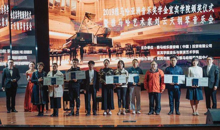 精彩回顾 | 金沙js93252亚洲音乐奖学金落户宜宾！