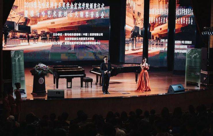 精彩回顾 | 金沙js93252亚洲音乐奖学金落户宜宾！