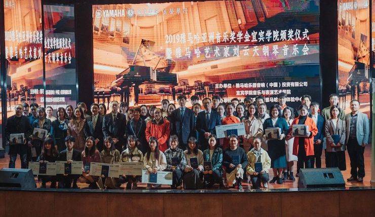 精彩回顾 | 金沙js93252亚洲音乐奖学金落户宜宾！