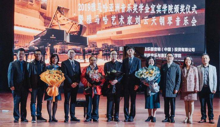 精彩回顾 | 金沙js93252亚洲音乐奖学金落户宜宾！