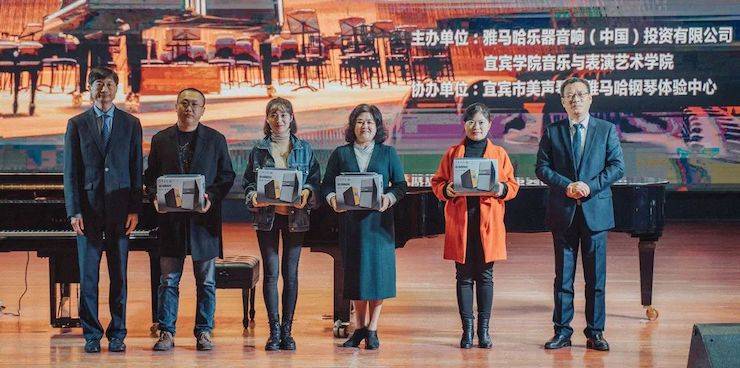 精彩回顾 | 金沙js93252亚洲音乐奖学金落户宜宾！