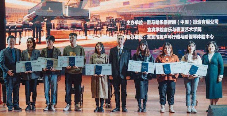 精彩回顾 | 金沙js93252亚洲音乐奖学金落户宜宾！