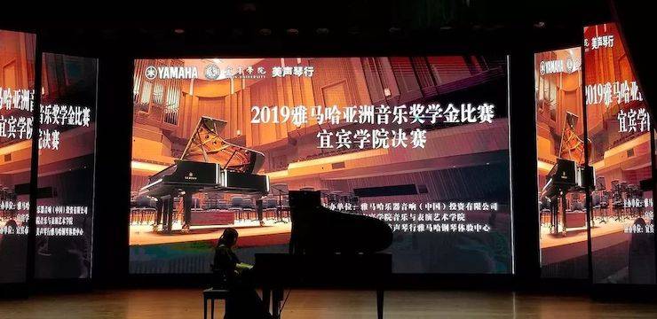 精彩回顾 | 金沙js93252亚洲音乐奖学金落户宜宾！