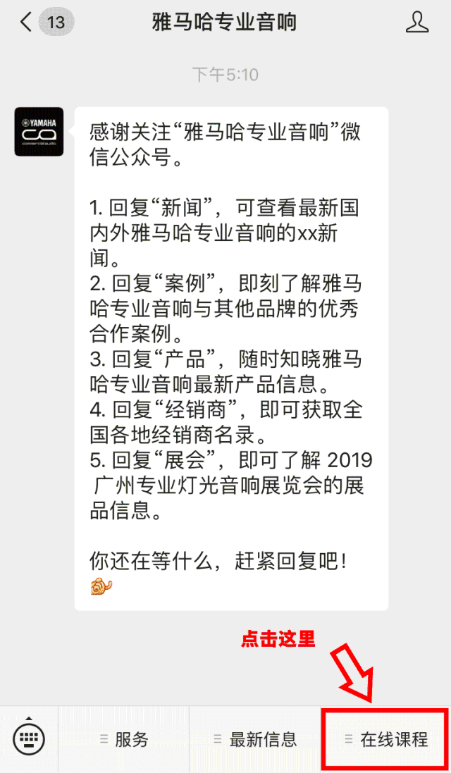直播预告 | 11月22日金沙js93252在线培训——Dugan自动混音器在会议系统中的应用