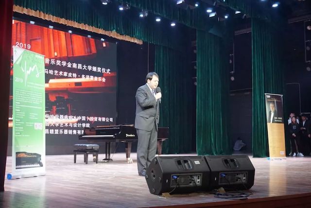 精彩回顾 | 2019金沙js93252亚洲音乐奖学金·南昌大学颁奖仪式--暨金沙js93252艺术家皮特·多那赫钢琴音乐会及大师班圆满落幕！