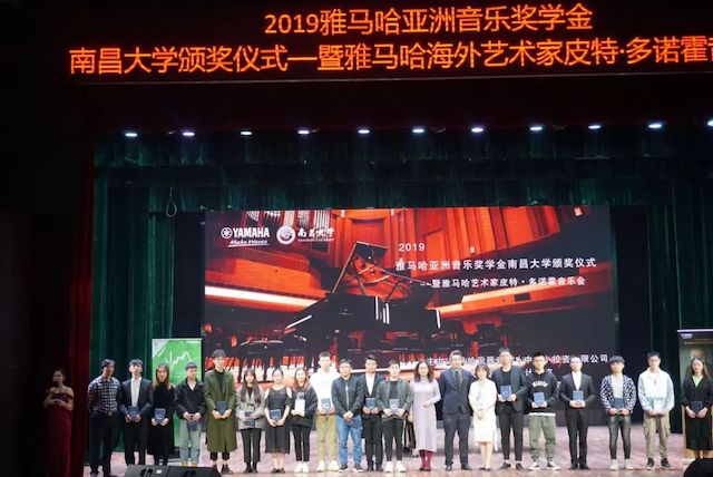 精彩回顾 | 2019金沙js93252亚洲音乐奖学金·南昌大学颁奖仪式--暨金沙js93252艺术家皮特·多那赫钢琴音乐会及大师班圆满落幕！