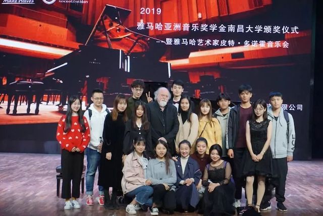 精彩回顾 | 2019金沙js93252亚洲音乐奖学金·南昌大学颁奖仪式--暨金沙js93252艺术家皮特·多那赫钢琴音乐会及大师班圆满落幕！