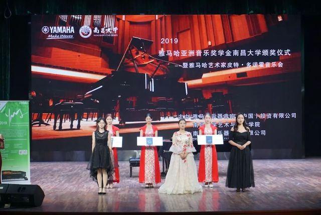 精彩回顾 | 2019金沙js93252亚洲音乐奖学金·南昌大学颁奖仪式--暨金沙js93252艺术家皮特·多那赫钢琴音乐会及大师班圆满落幕！