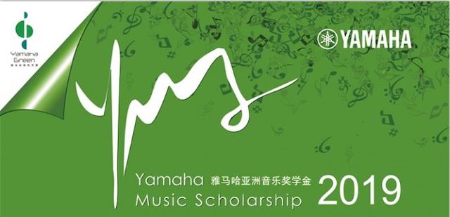 精彩回顾 | 2019金沙js93252亚洲音乐奖学金·南昌大学颁奖仪式--暨金沙js93252艺术家皮特·多那赫钢琴音乐会及大师班圆满落幕！