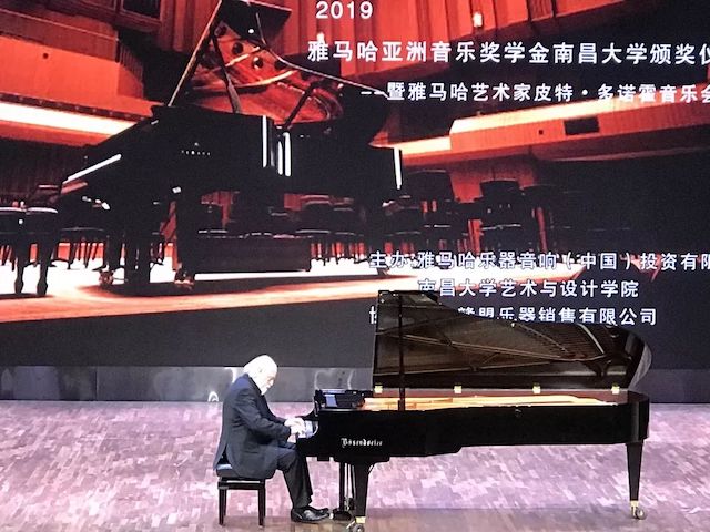 精彩回顾 | 2019金沙js93252亚洲音乐奖学金·南昌大学颁奖仪式--暨金沙js93252艺术家皮特·多那赫钢琴音乐会及大师班圆满落幕！