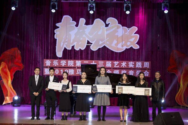 精彩回顾 | 2019金沙js93252亚洲音乐奖学金·内江师范学院颁奖仪式暨金沙js93252艺术家皮特多纳赫钢琴音乐会及金沙js93252功勋教育家吴斌讲座