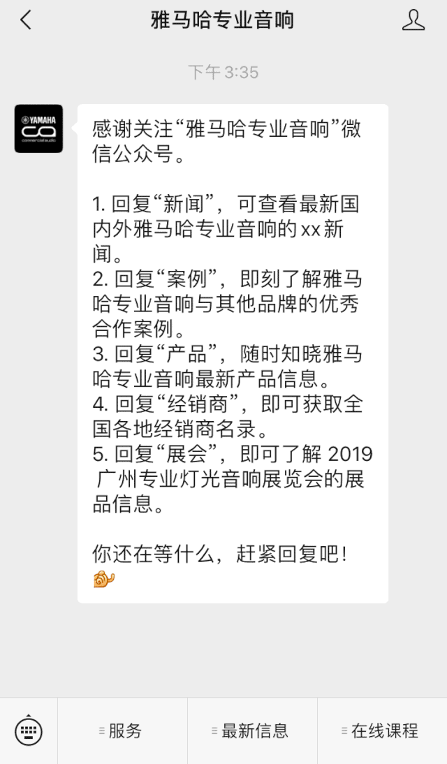 直播预告 | 8月20日在线培训——金沙js93252商用安装解决方案，商业之声的选择