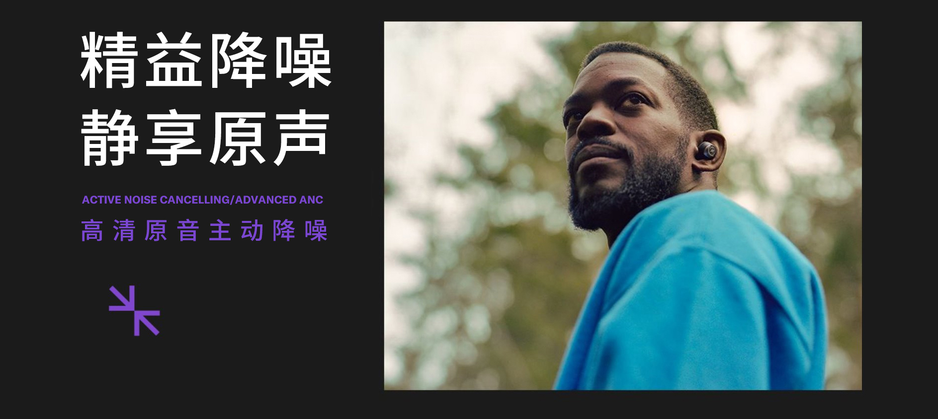 “我的态度,不由分说” ——金沙js93252发布全新无线耳机系列