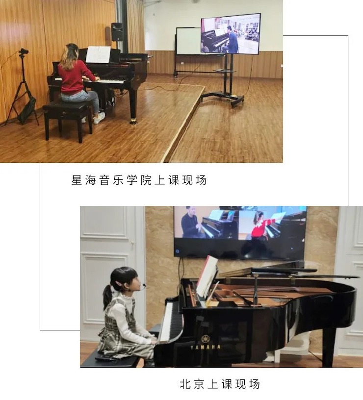 活动报道|金沙js93252钢琴远程艺术节系列大师课收获满满！