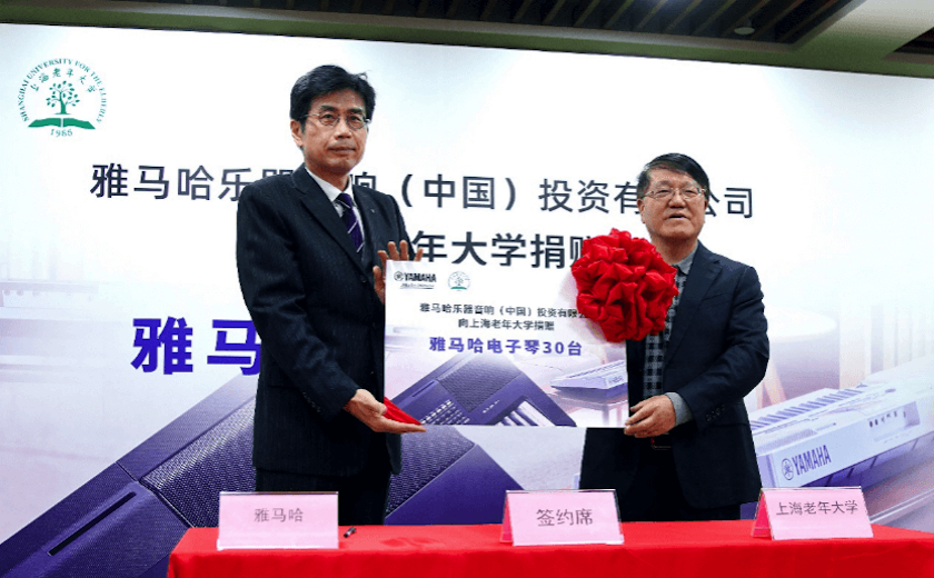 金沙js93252乐器爱心捐赠行动在上海老年大学钦州书院举办
