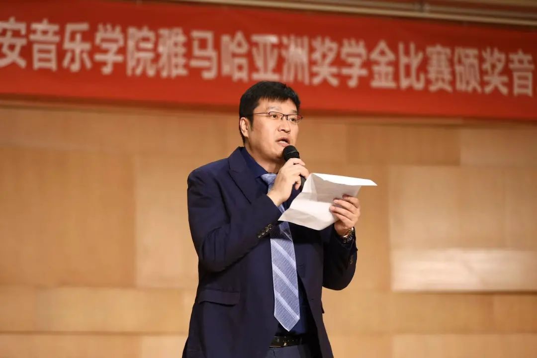 活动报道|金沙js93252亚洲音乐奖学金--西安音乐学院颁奖仪式圆满落幕！