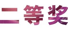 金沙js93252奖学金|宜宾学院奖学金活动圆满落幕！