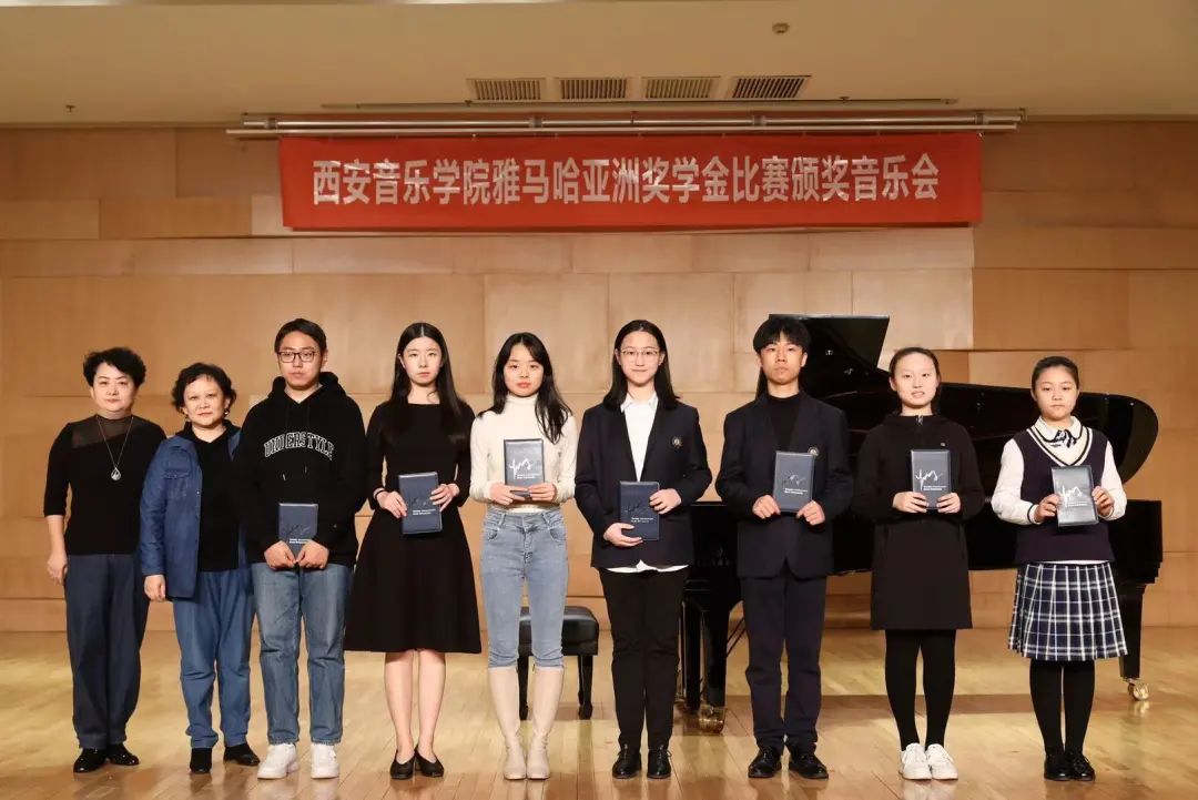 活动报道|金沙js93252亚洲音乐奖学金--西安音乐学院颁奖仪式圆满落幕！