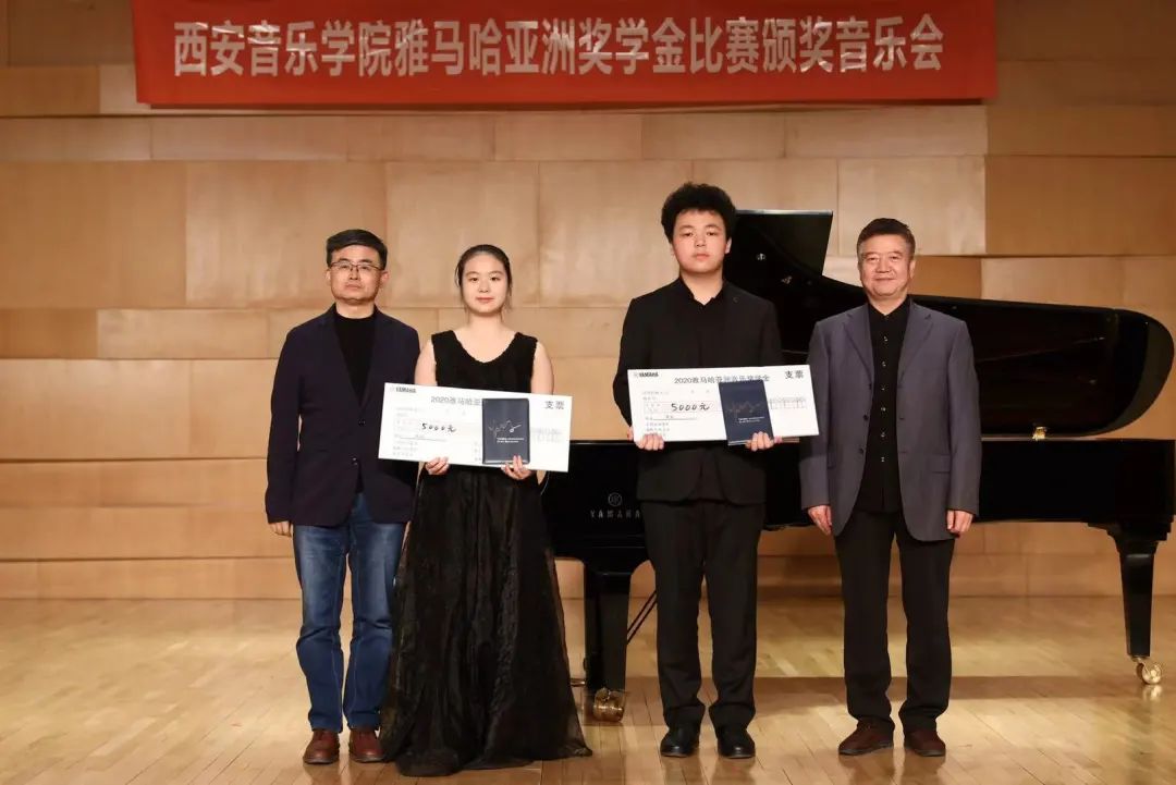 活动报道|金沙js93252亚洲音乐奖学金--西安音乐学院颁奖仪式圆满落幕！