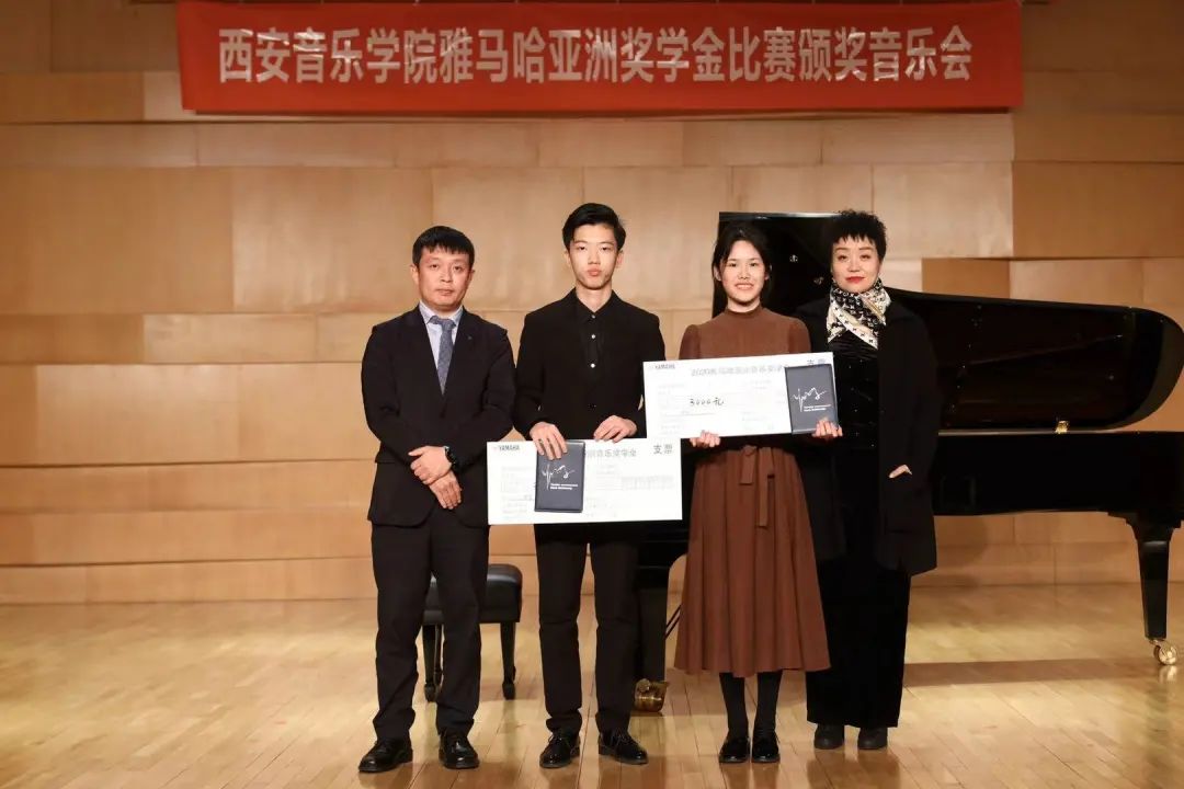 活动报道|金沙js93252亚洲音乐奖学金--西安音乐学院颁奖仪式圆满落幕！