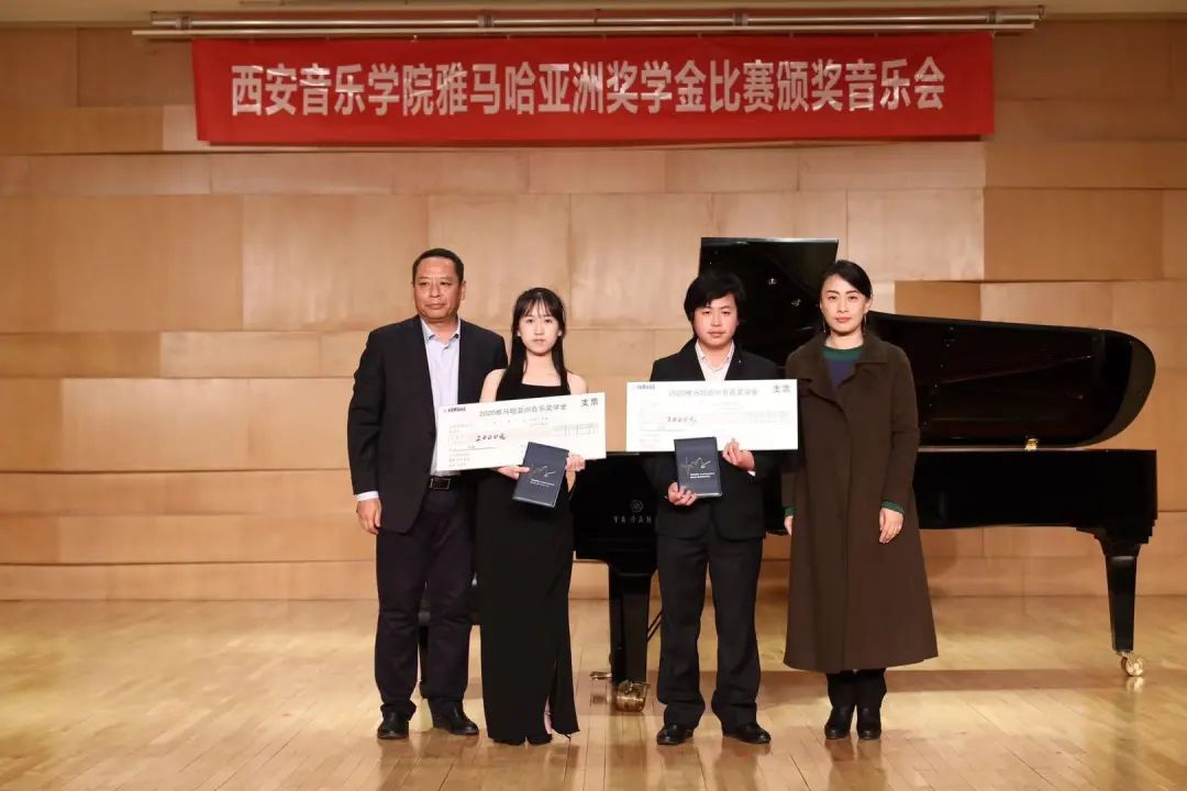 活动报道|金沙js93252亚洲音乐奖学金--西安音乐学院颁奖仪式圆满落幕！