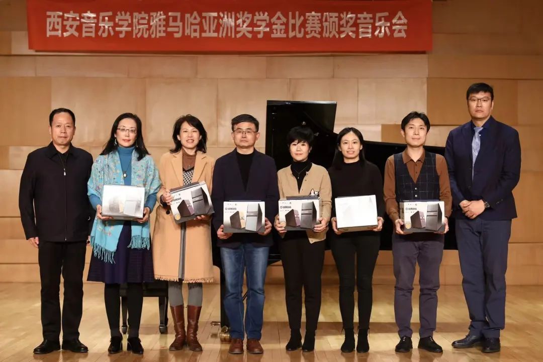 活动报道|金沙js93252亚洲音乐奖学金--西安音乐学院颁奖仪式圆满落幕！