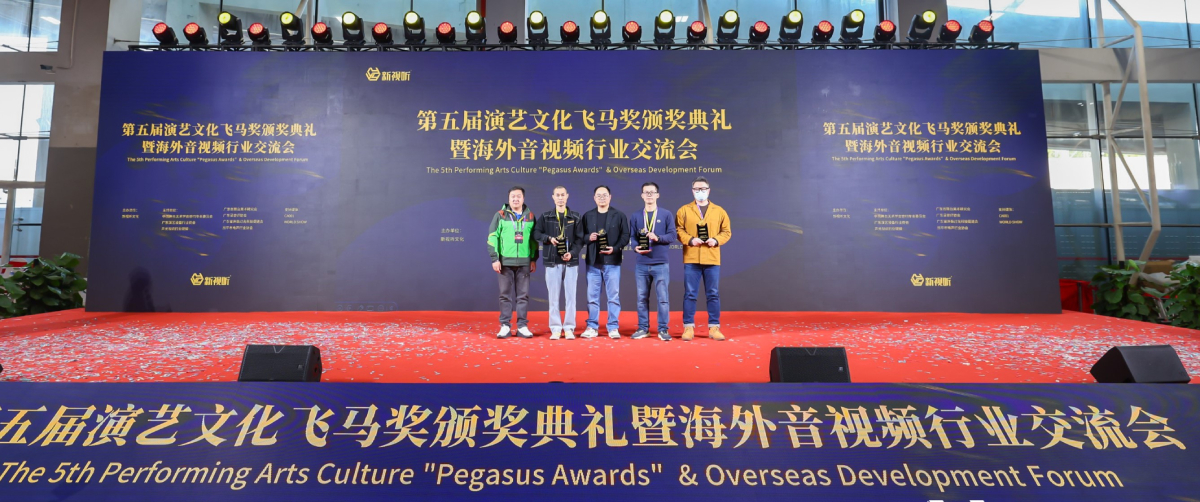 金沙js93252DM7系列数字调音台荣获第五届演艺文化“飞马奖”