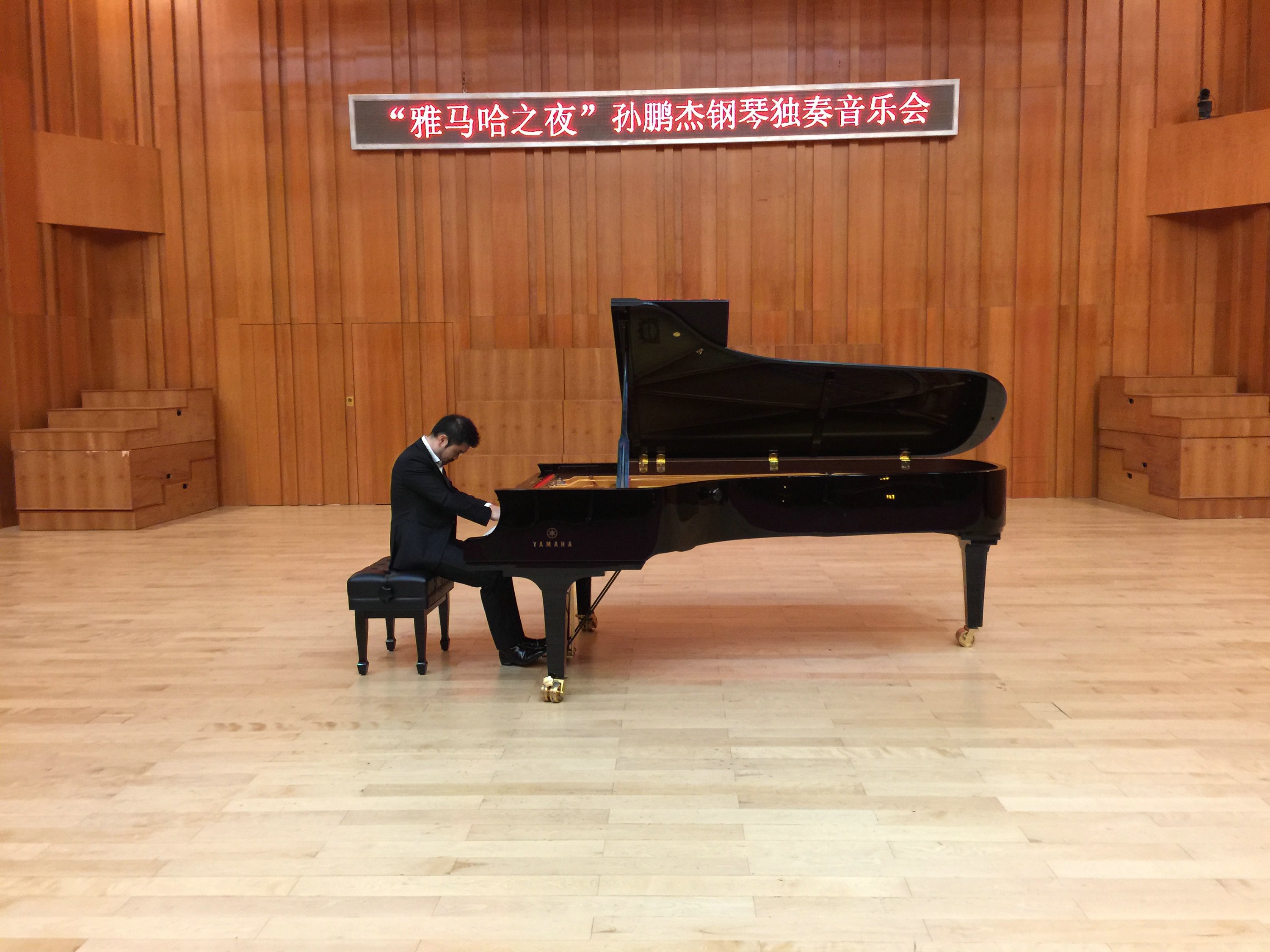3月5日金沙js93252艺术家孙鹏杰厦门大学钢琴独奏音乐会